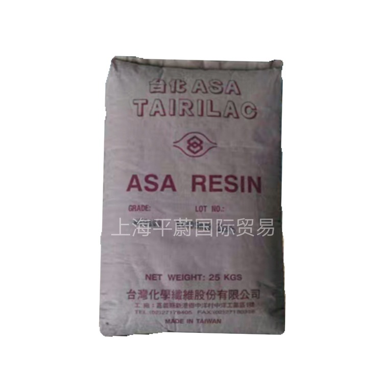 ASA 台湾台化 WE8100 抗紫外线 高流动 耐老化 挤出级 塑胶原料