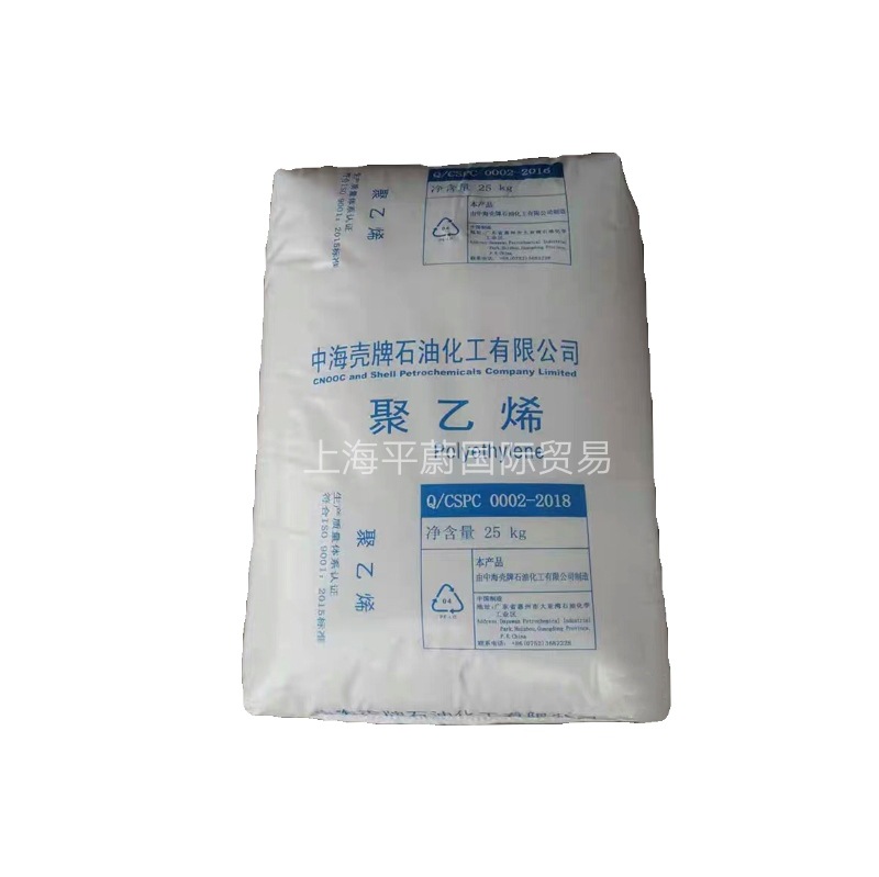 HDPE 惠州中海壳牌 5621D 吹塑级 薄膜级 管材级 塑胶原料颗粒