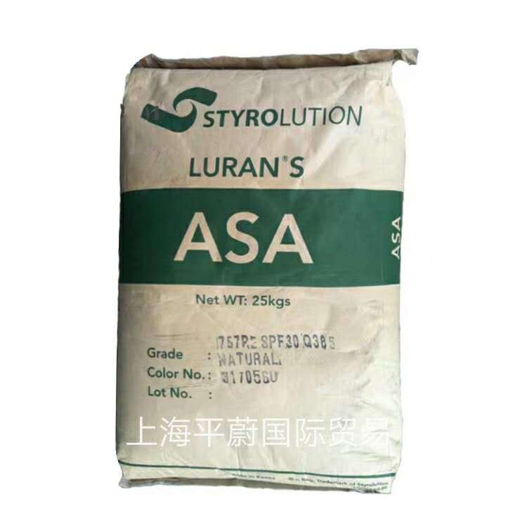 ASA/德国巴斯夫/757R 抗紫外线 电器用具 高光泽 阻燃级 高流动