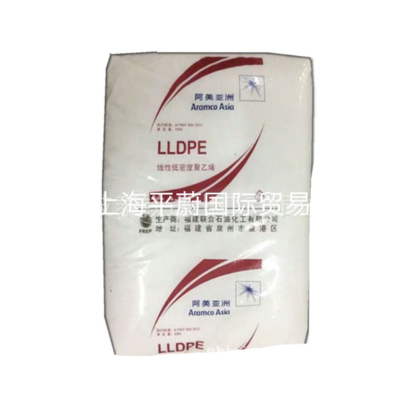 LLDPE 福建阿美亚洲 LLF2220BS 注塑吹塑级 透明薄膜级 塑胶原料