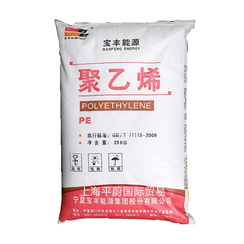 LLDPE 宁夏宝丰能源 DFDA -7042 标准 吹膜 薄膜线性低密度聚乙烯