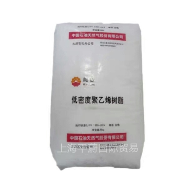 LDPE/中石油大庆/18D0 吹塑级 发泡级 薄膜级 食品级塑胶原料颗粒